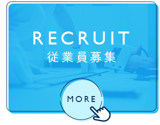 sp_half_banner_recruit